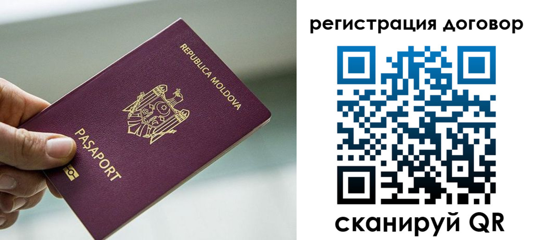 прописка в квартире в Крымске