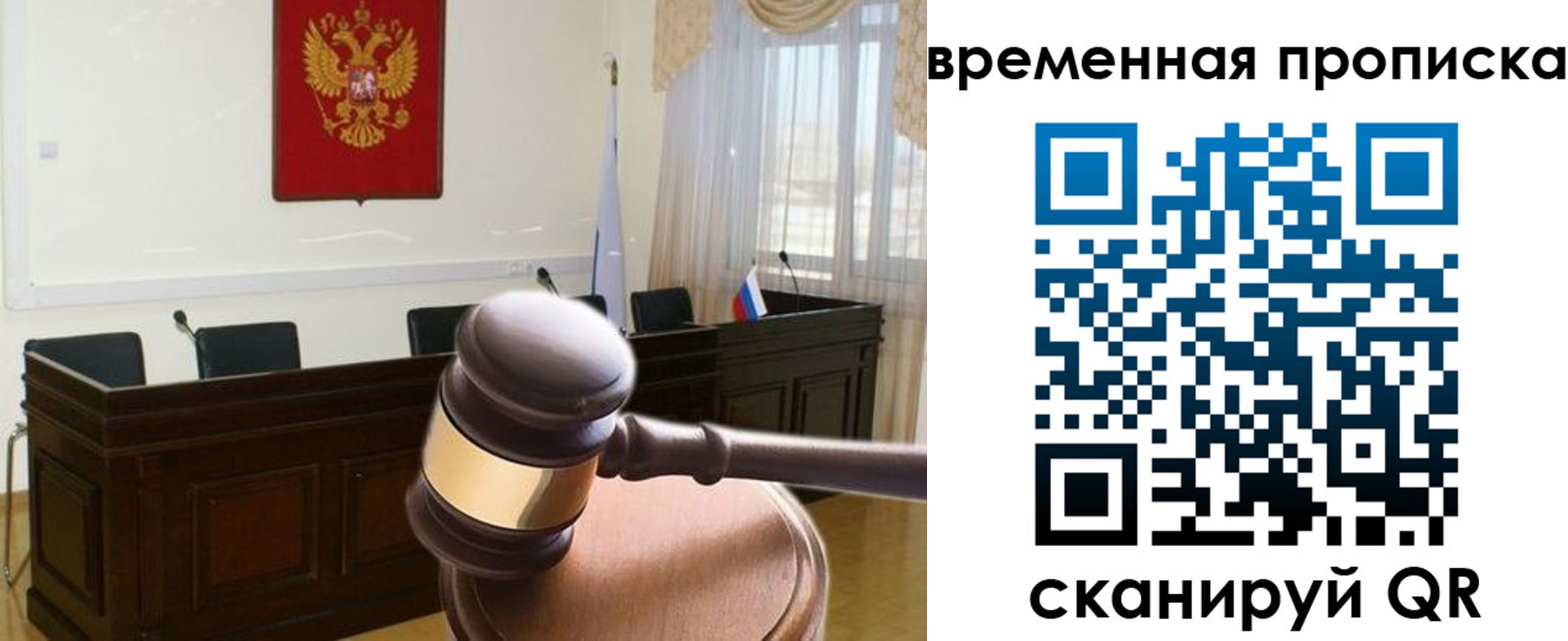 регистрация для дет. сада в Крымске