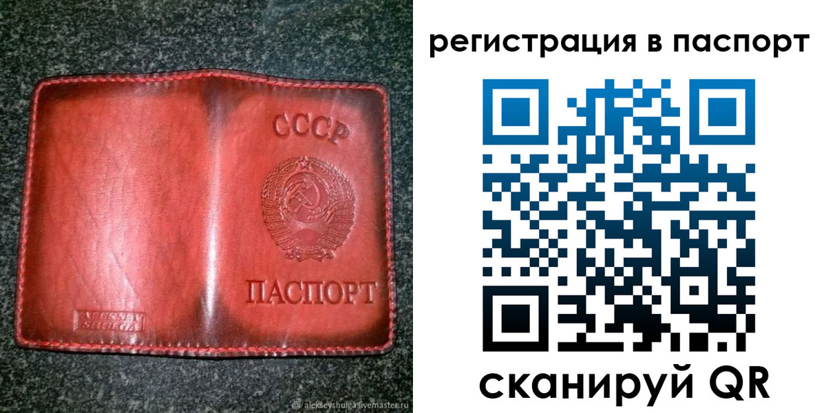 прописка регистрация в Крымске
