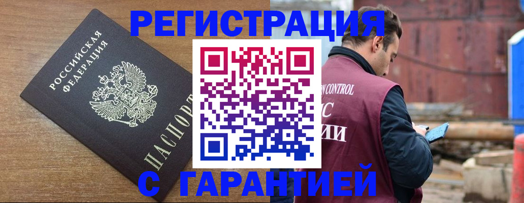 временная регистрация поиск в Крымске