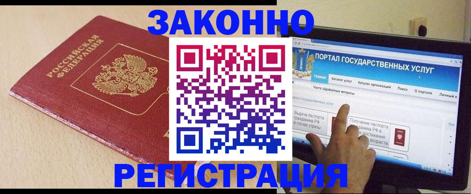 прописка 2025 в Крымске