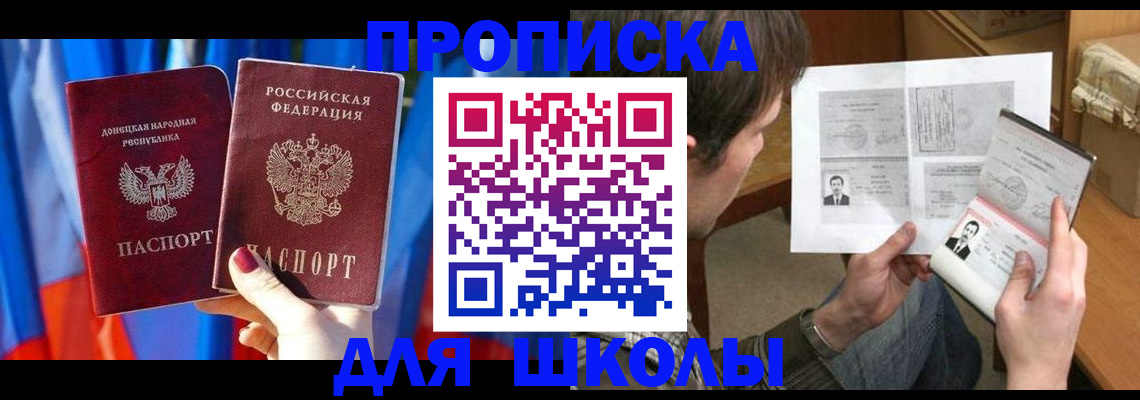 миграционный учет в Крымске