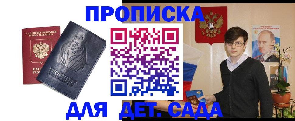прописка для кредита в Крымске