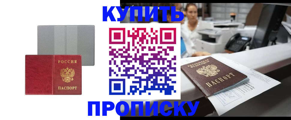 миграционный учет в Крымске