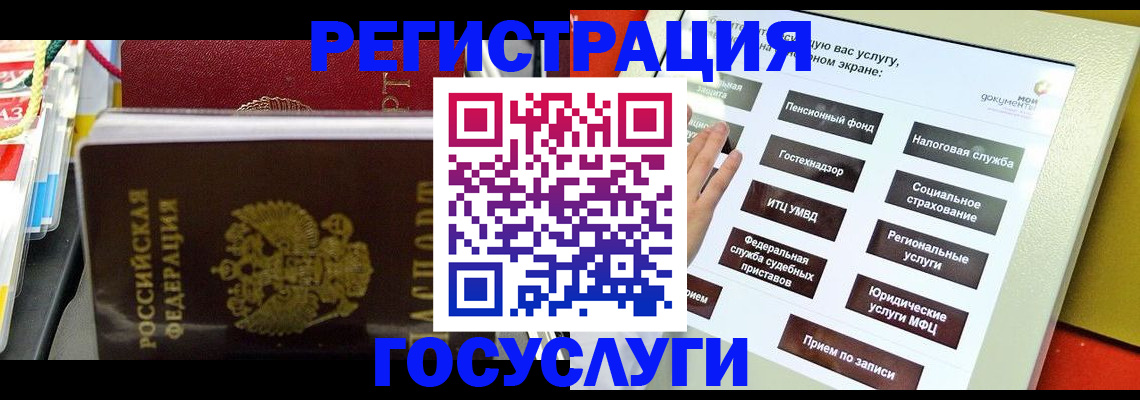 временная регистрация поиск в Крымске